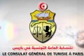 Tunisie   liens utiles