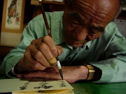 Calligraphie japonaise